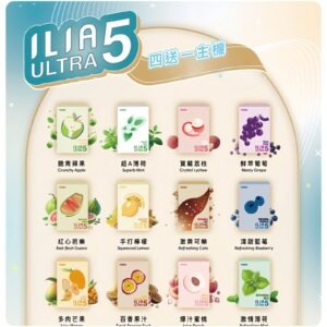 ILIA Ultra 哩亞五代卡式煙彈 (替換式霧化電子煙 適用 RELX4-5-6代主機)