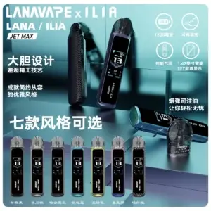 LANA VAPE 註油設備 LANA JET MAX 側注油式換彈主機套裝 (智能顯示屏) (霧化款)