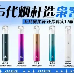 梟客五代主機 XIAOKE 可發光式電子煙霧化煙桿 (適用五代 六代卡式煙彈)